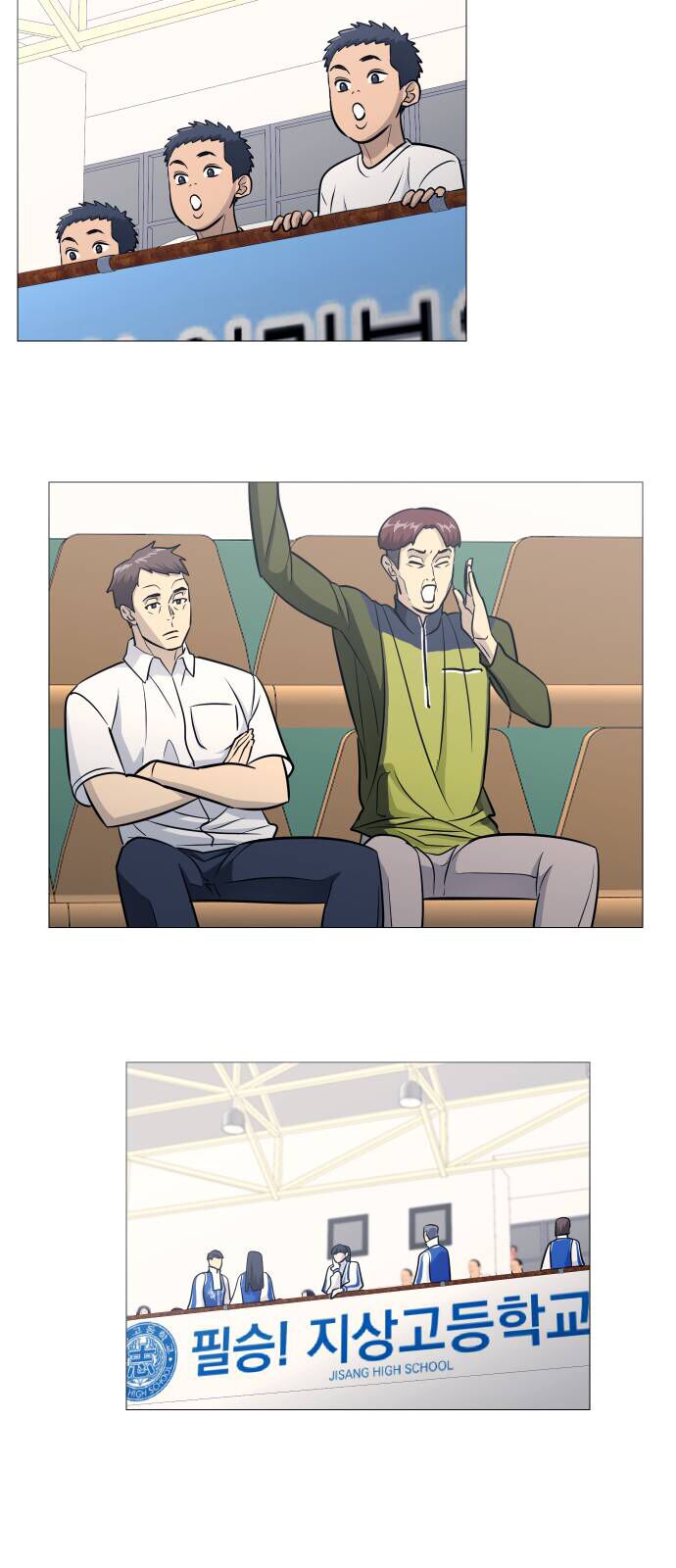 Garbage Time - Chapter 140 - Page 9