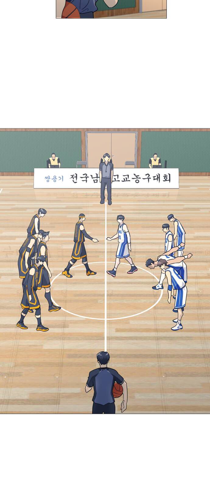 Garbage Time - Chapter 141 - Page 25