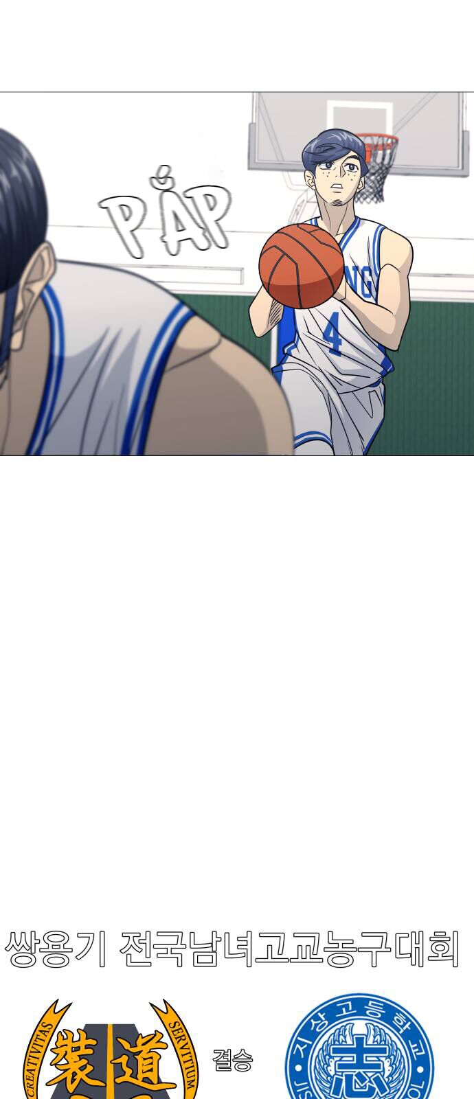 Garbage Time - Chapter 141 - Page 33