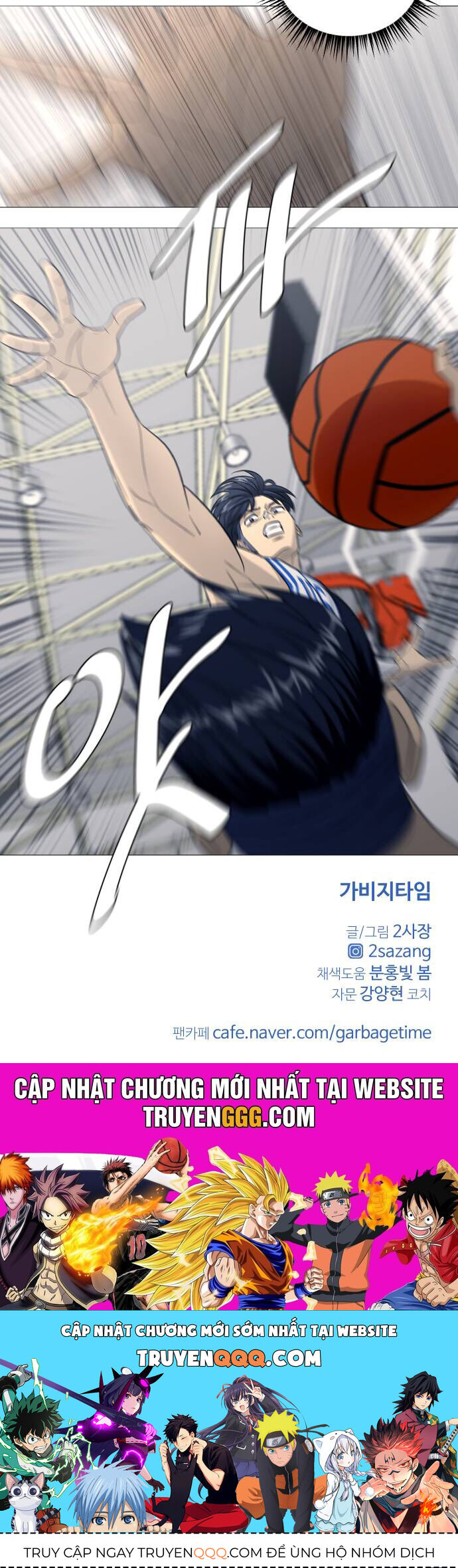 Garbage Time - Chapter 144 - Page 37