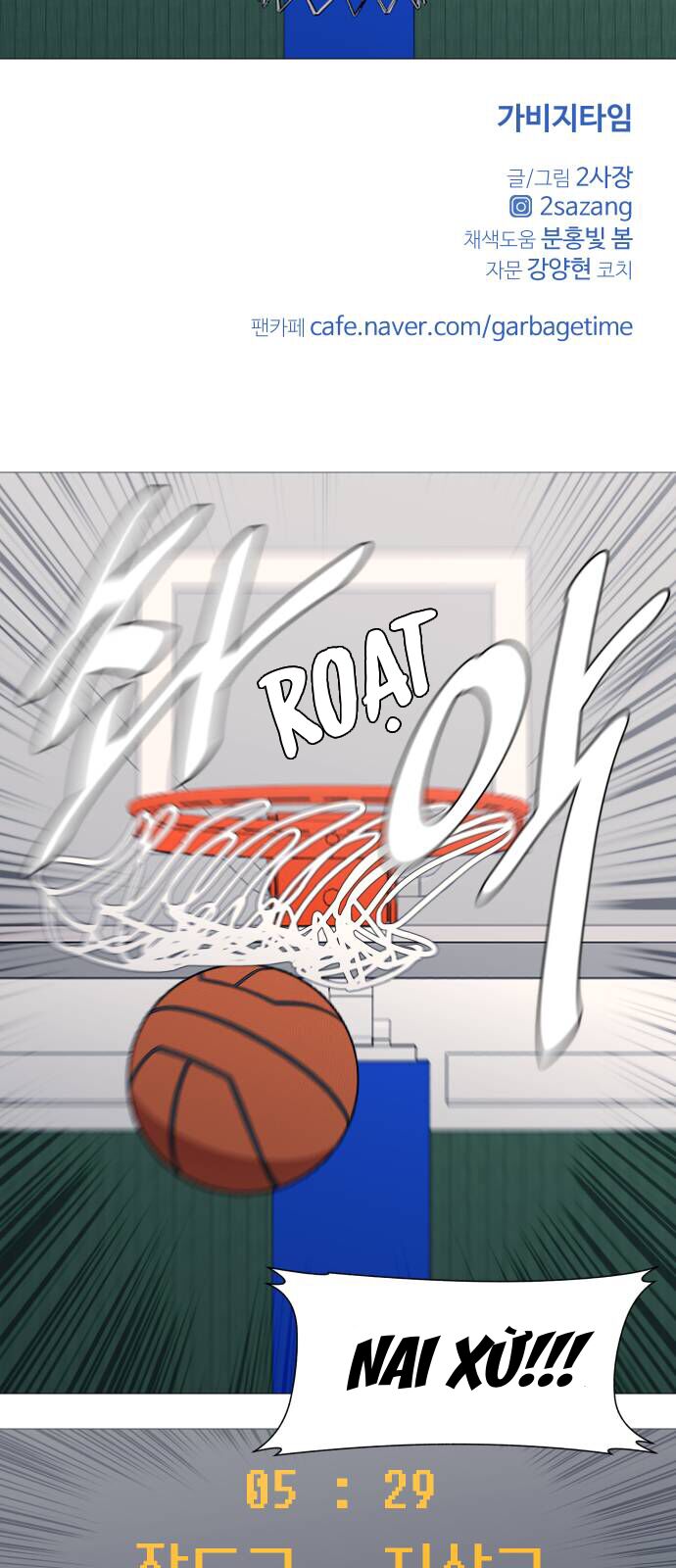 Garbage Time - Chapter 145 - Page 37