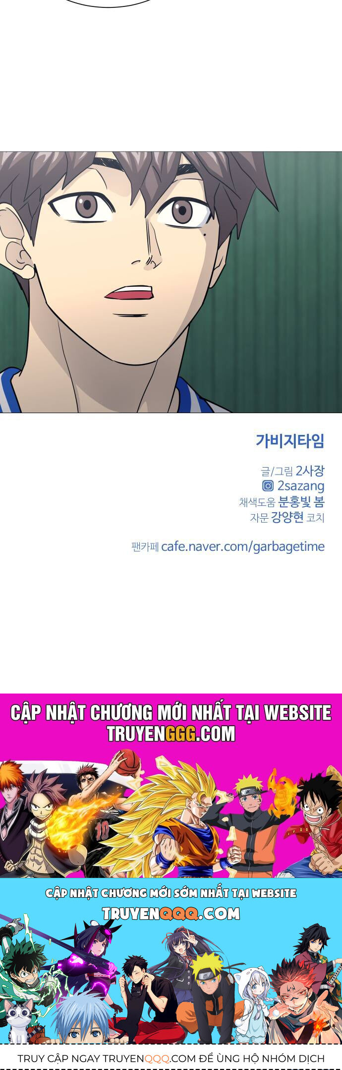 Garbage Time - Chapter 148 - Page 40