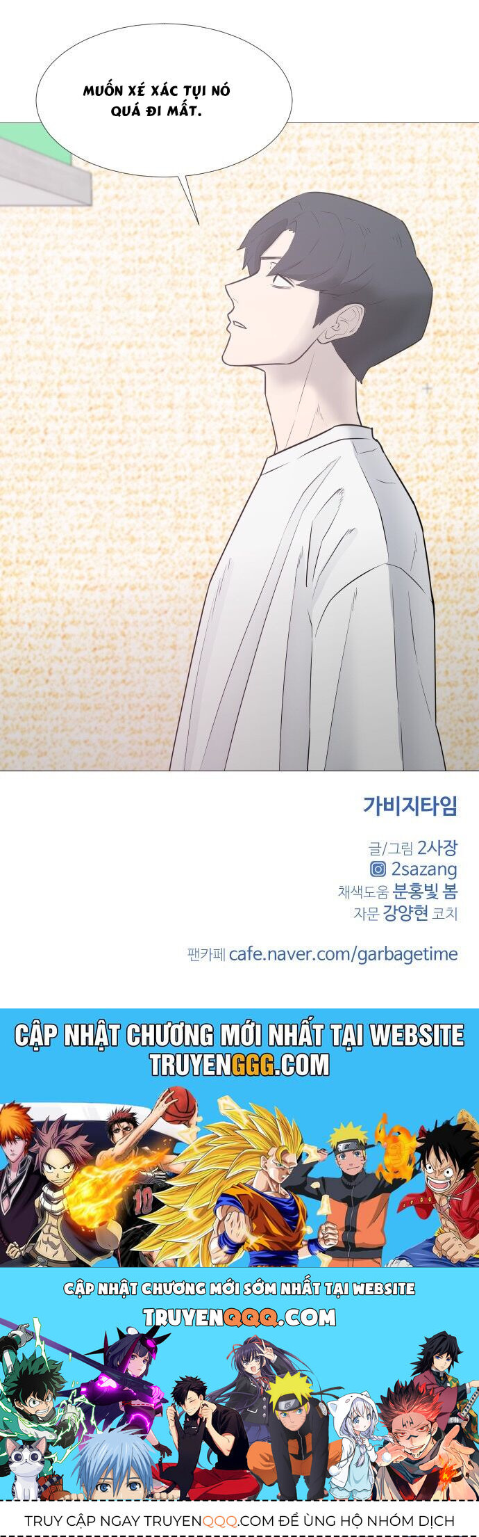 Garbage Time - Chapter 15 - Page 40