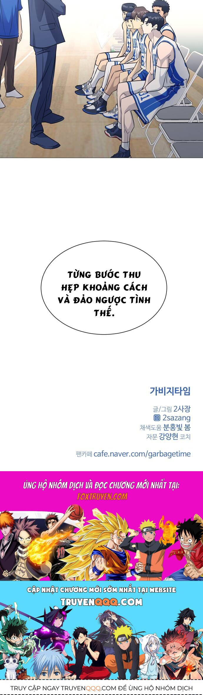 Garbage Time - Chapter 151 - Page 47