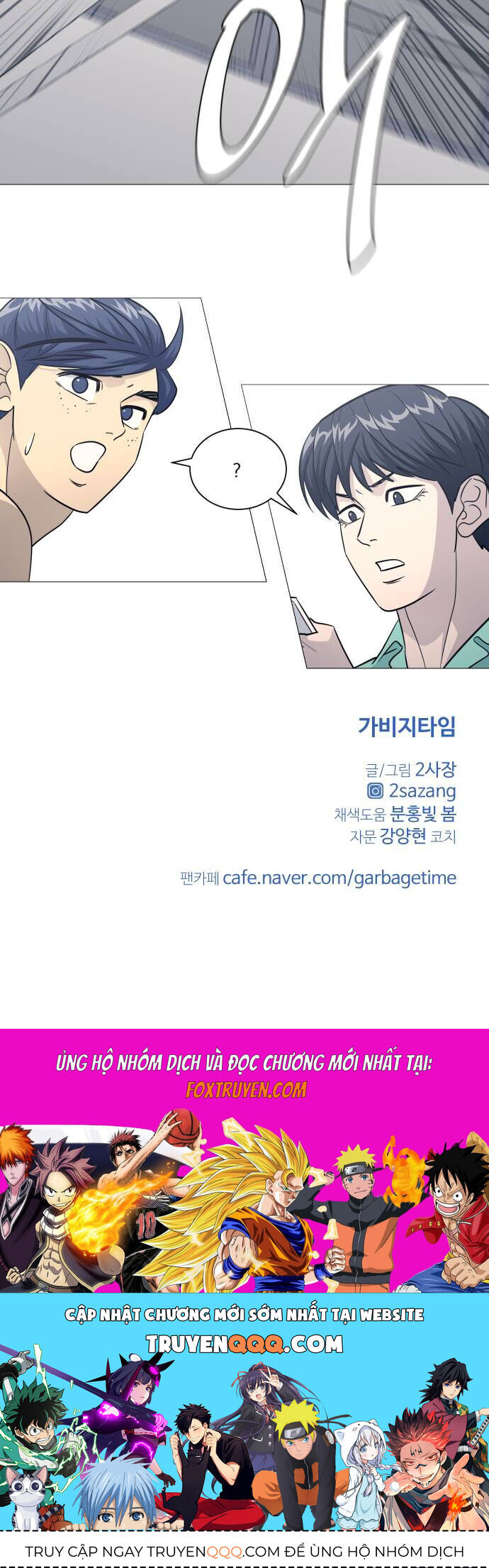 Garbage Time - Chapter 152 - Page 37