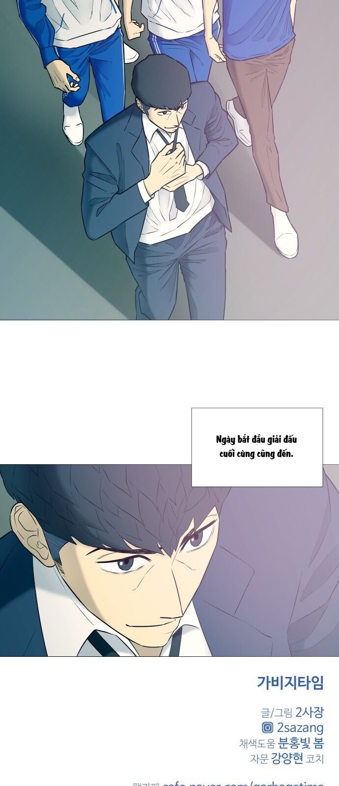 Garbage Time - Chapter 16 - Page 32