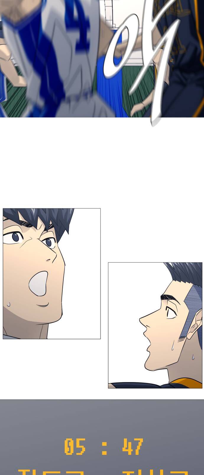 Garbage Time - Chapter 160 - Page 4