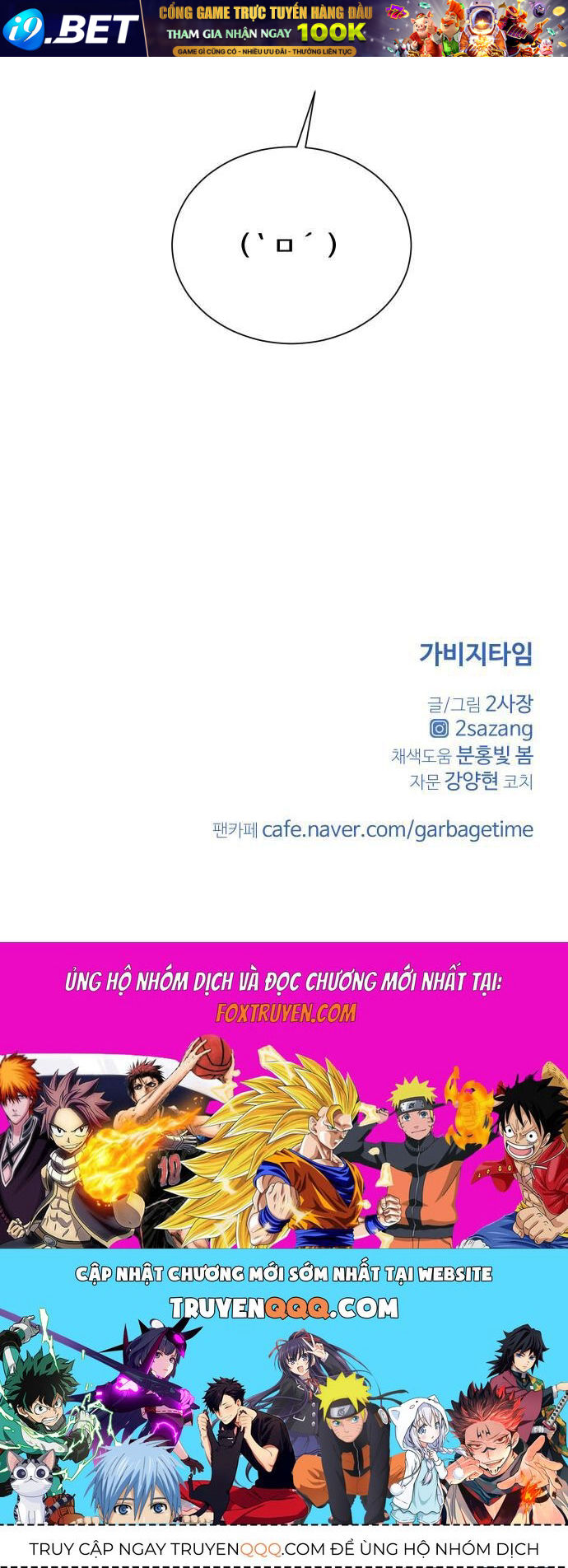 Garbage Time - Chapter 161 - Page 36