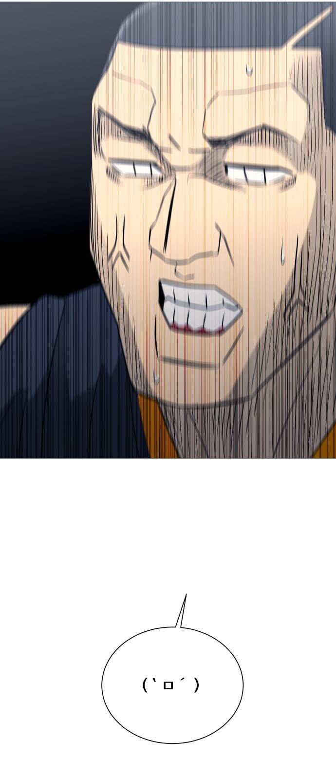 Garbage Time - Chapter 162 - Page 4