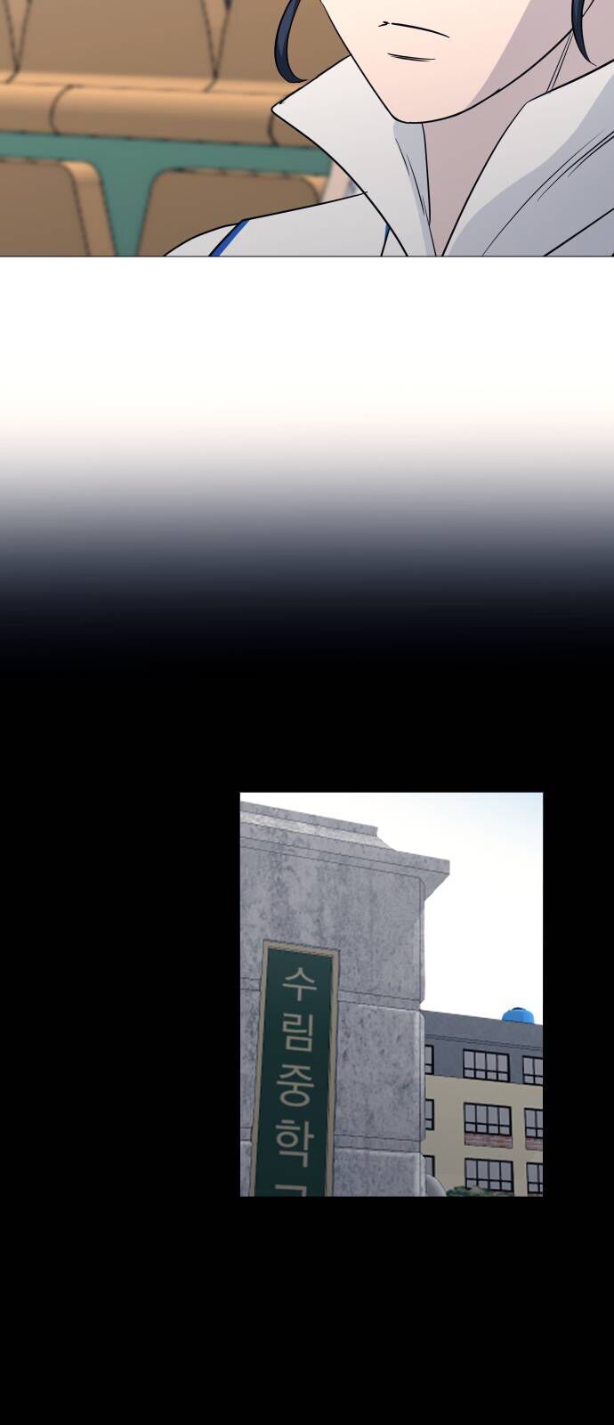 Garbage Time - Chapter 163 - Page 11