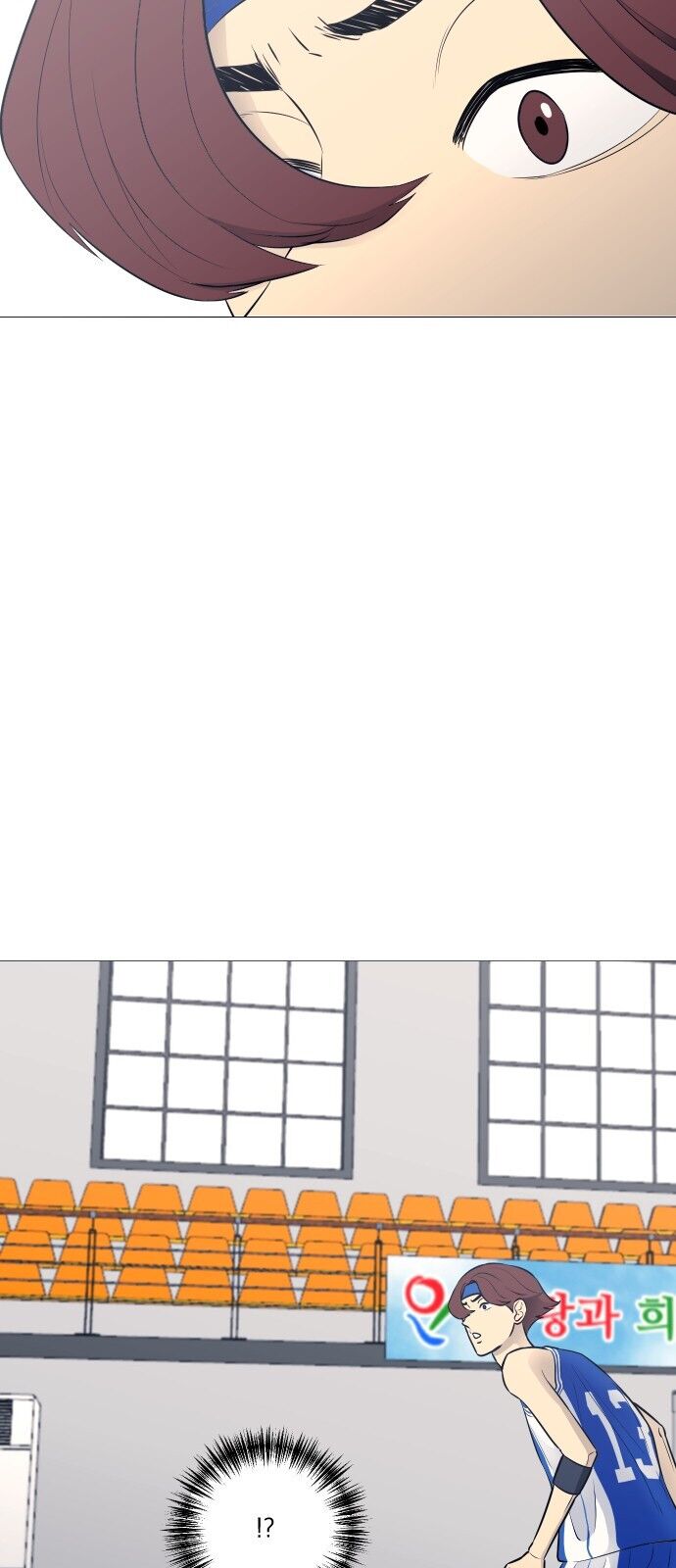 Garbage Time - Chapter 19 - Page 15