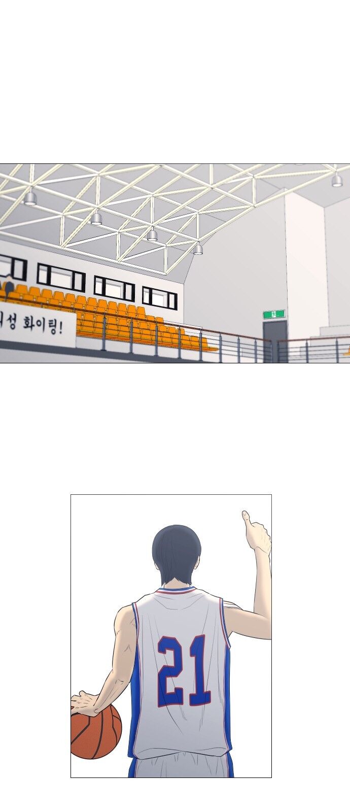 Garbage Time - Chapter 20 - Page 5