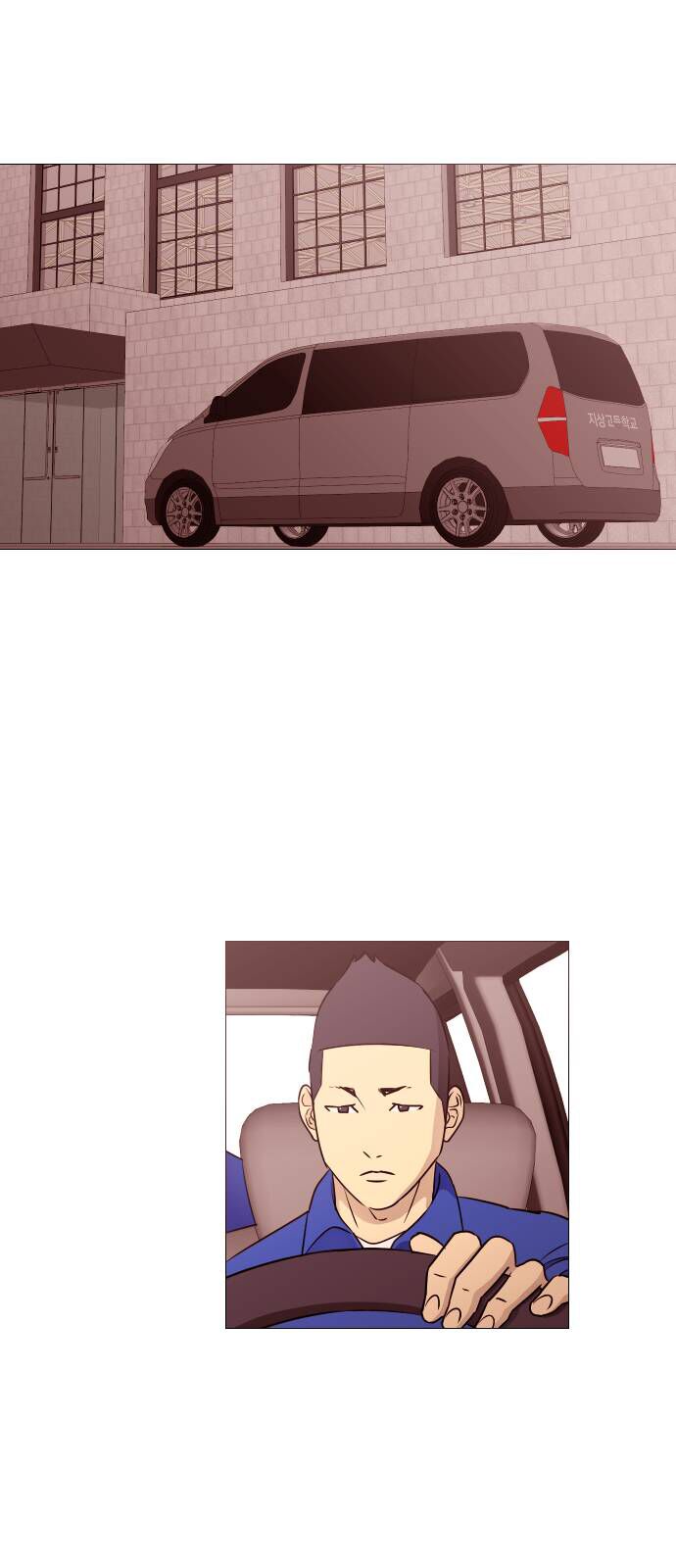 Garbage Time - Chapter 32 - Page 15