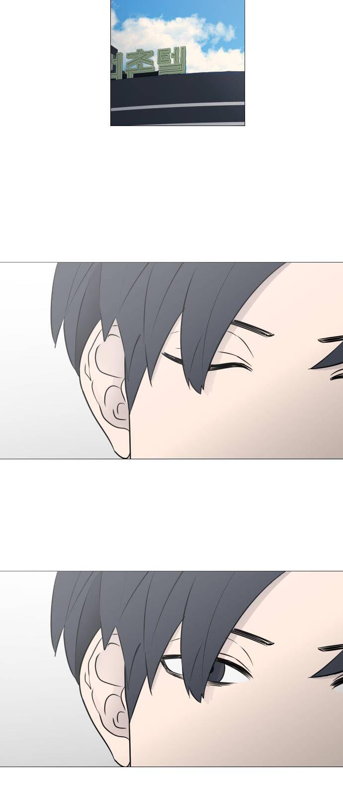 Garbage Time - Chapter 32 - Page 25