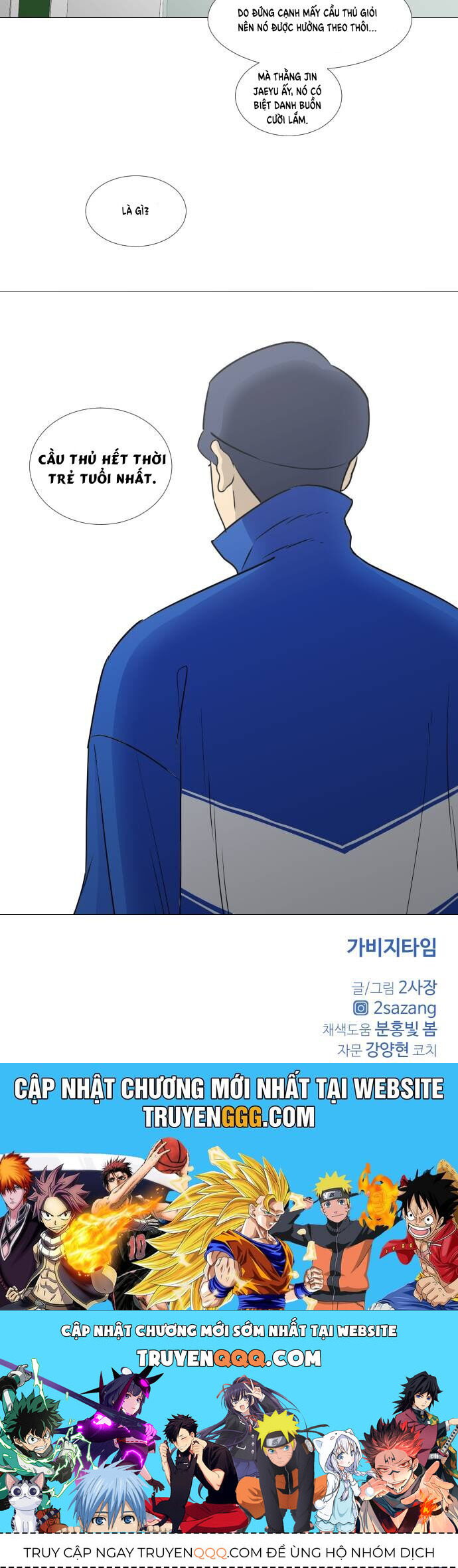 Garbage Time - Chapter 32 - Page 42