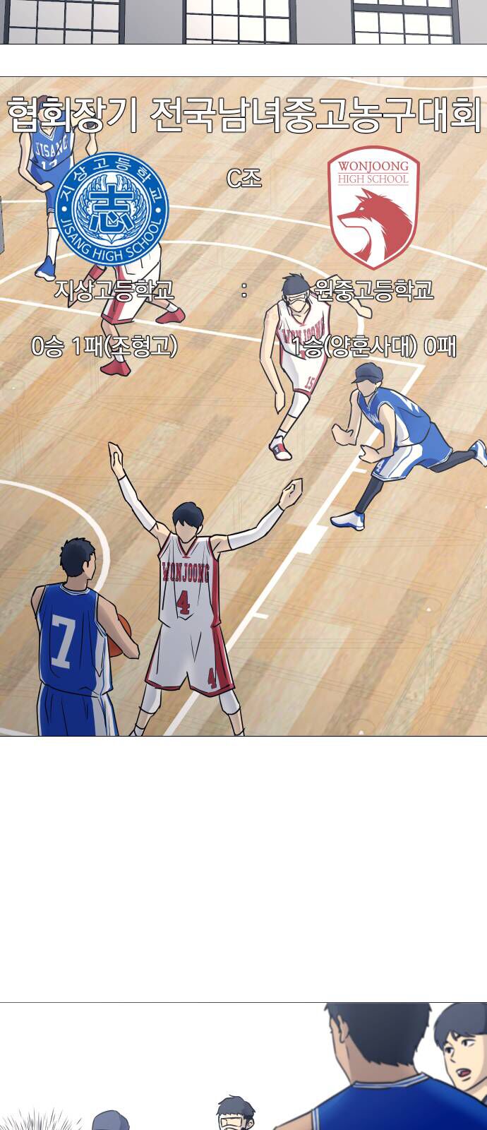 Garbage Time - Chapter 34 - Page 10