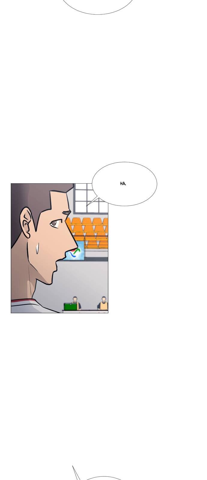 Garbage Time - Chapter 36 - Page 11