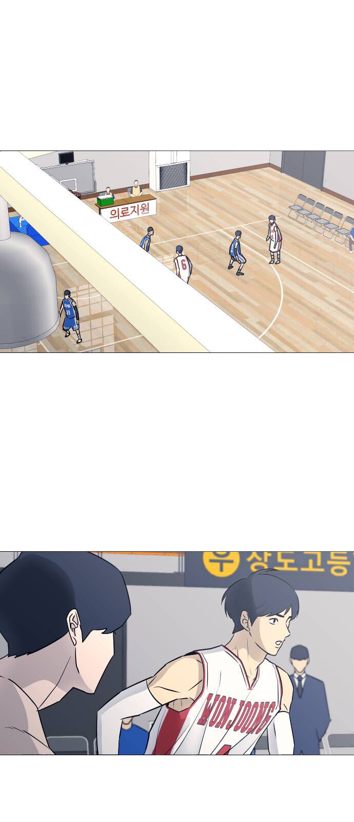 Garbage Time - Chapter 36 - Page 13