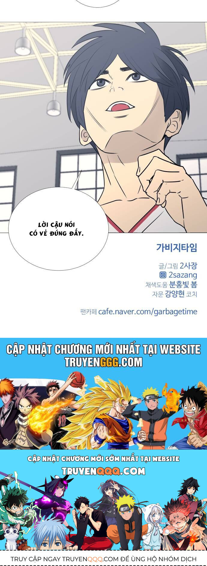 Garbage Time - Chapter 36 - Page 39