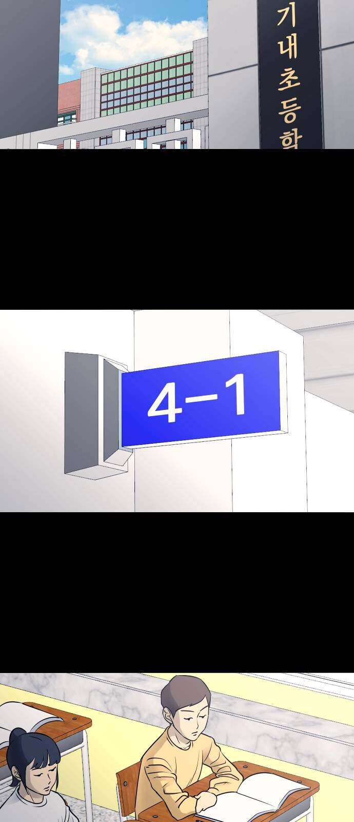 Garbage Time - Chapter 37 - Page 6