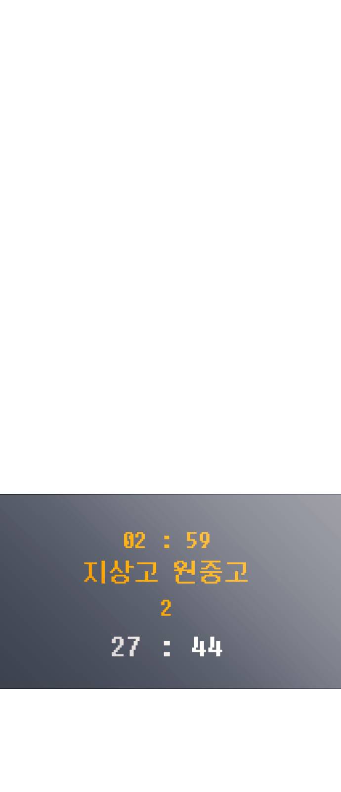 Garbage Time - Chapter 39 - Page 6