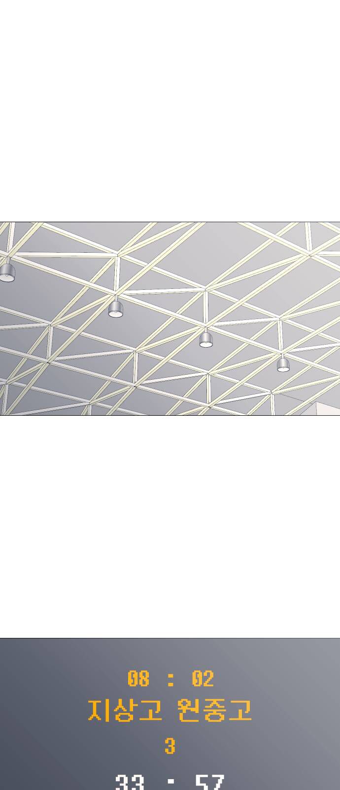 Garbage Time - Chapter 40 - Page 17