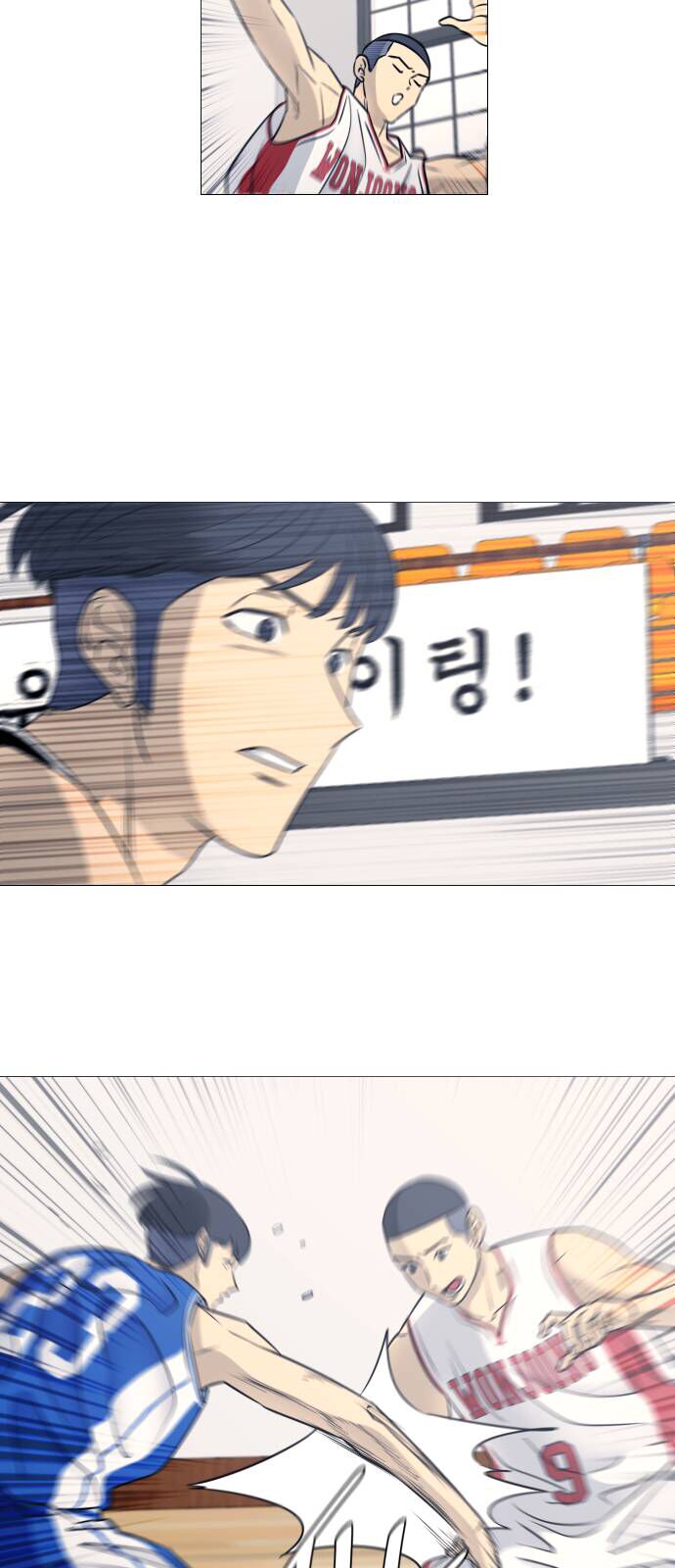 Garbage Time - Chapter 40 - Page 21