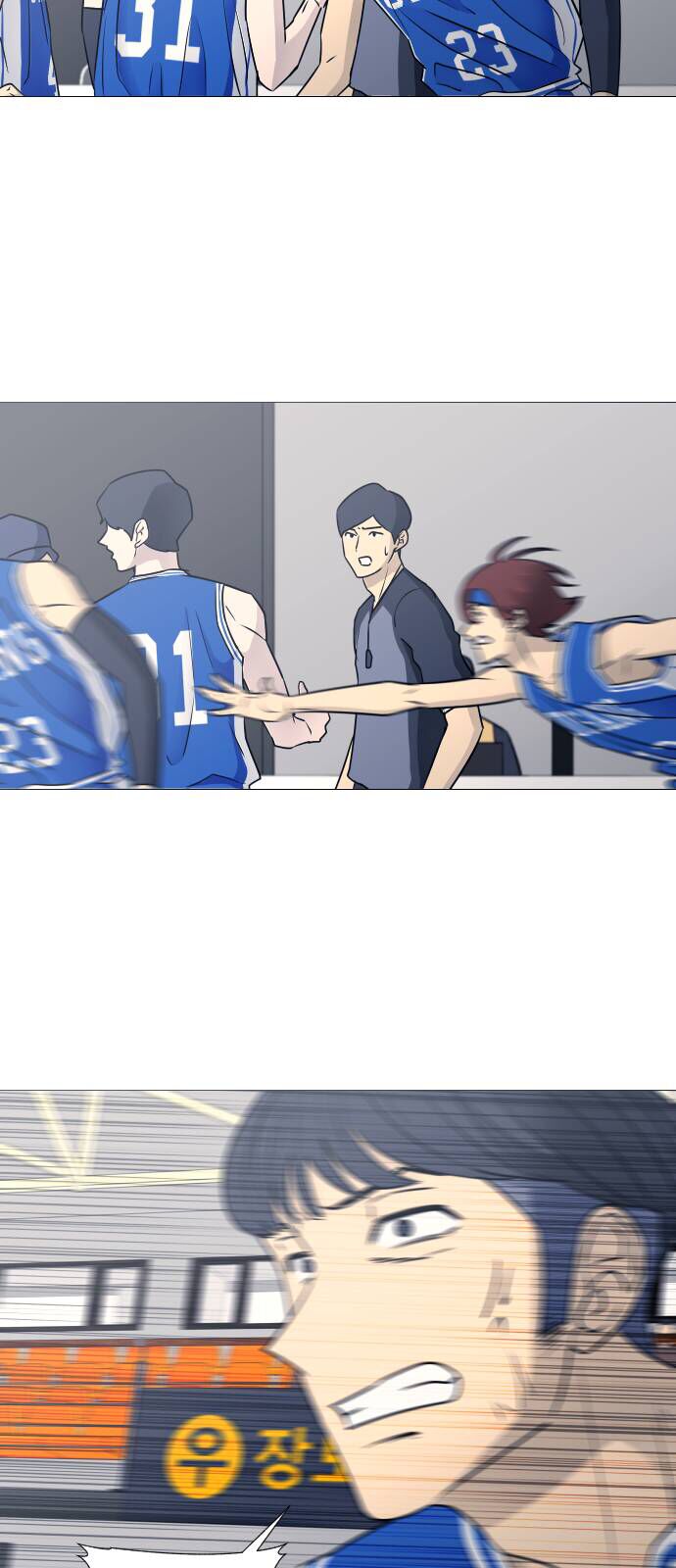 Garbage Time - Chapter 41 - Page 10