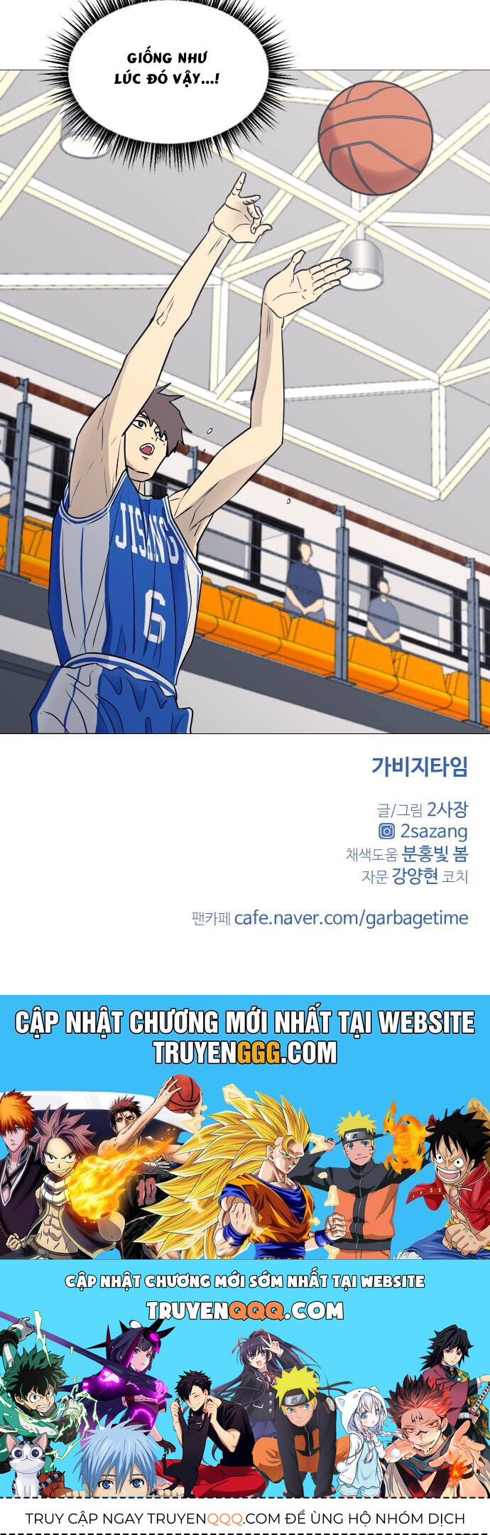 Garbage Time - Chapter 41 - Page 42