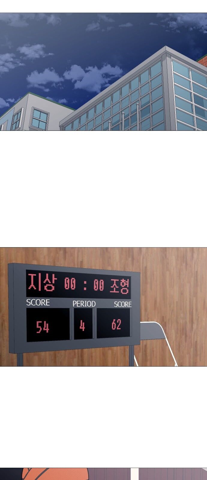 Garbage Time - Chapter 48 - Page 25