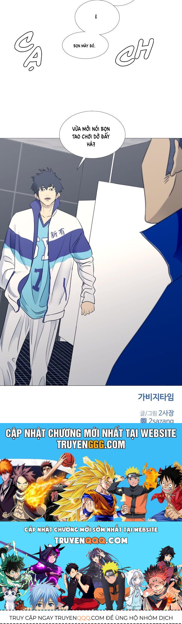 Garbage Time - Chapter 49 - Page 42