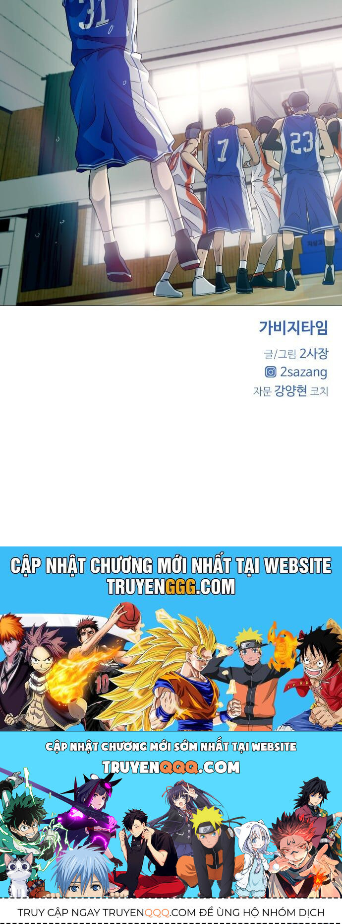 Garbage Time - Chapter 5 - Page 62