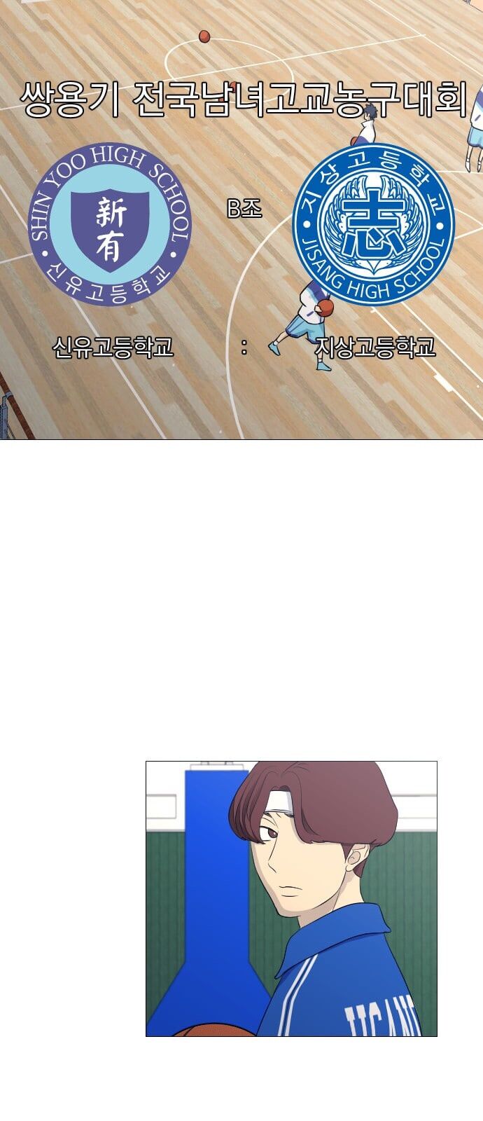 Garbage Time - Chapter 50 - Page 20