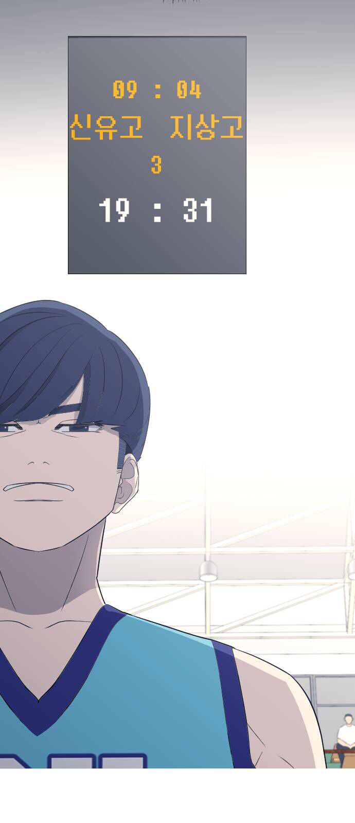 Garbage Time - Chapter 60 - Page 27