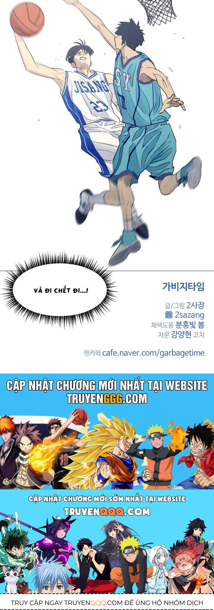 Garbage Time - Chapter 64 - Page 42