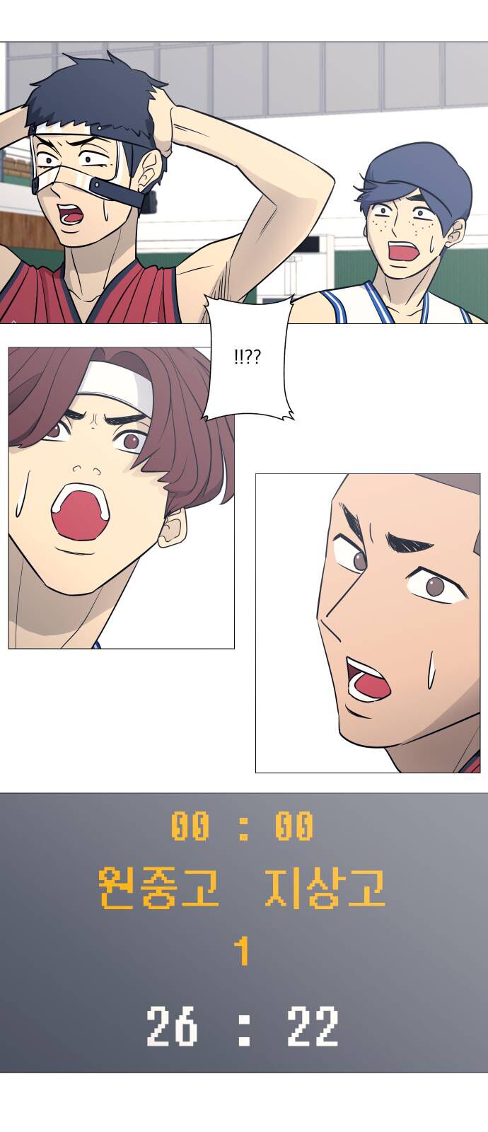 Garbage Time - Chapter 78 - Page 20