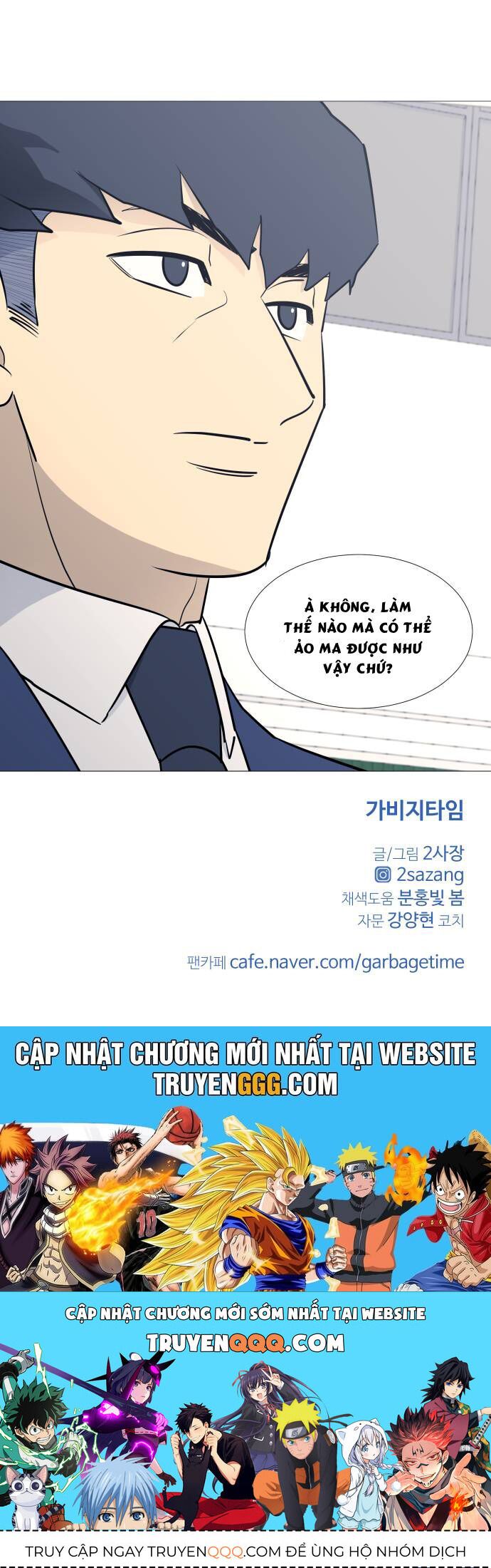 Garbage Time - Chapter 79 - Page 39