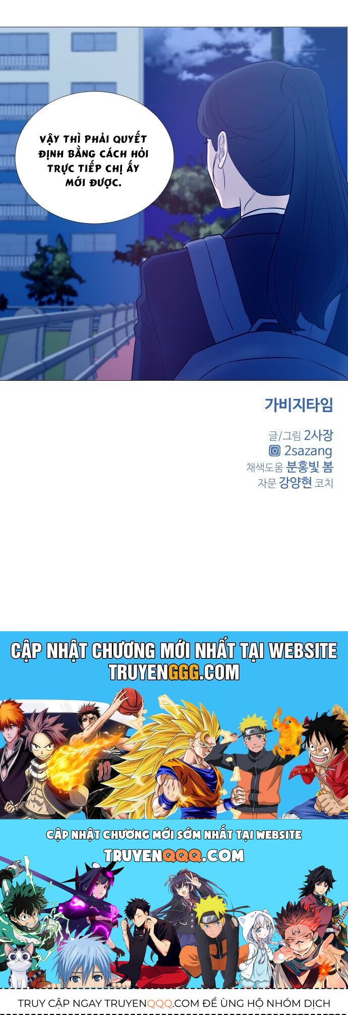 Garbage Time - Chapter 8 - Page 34