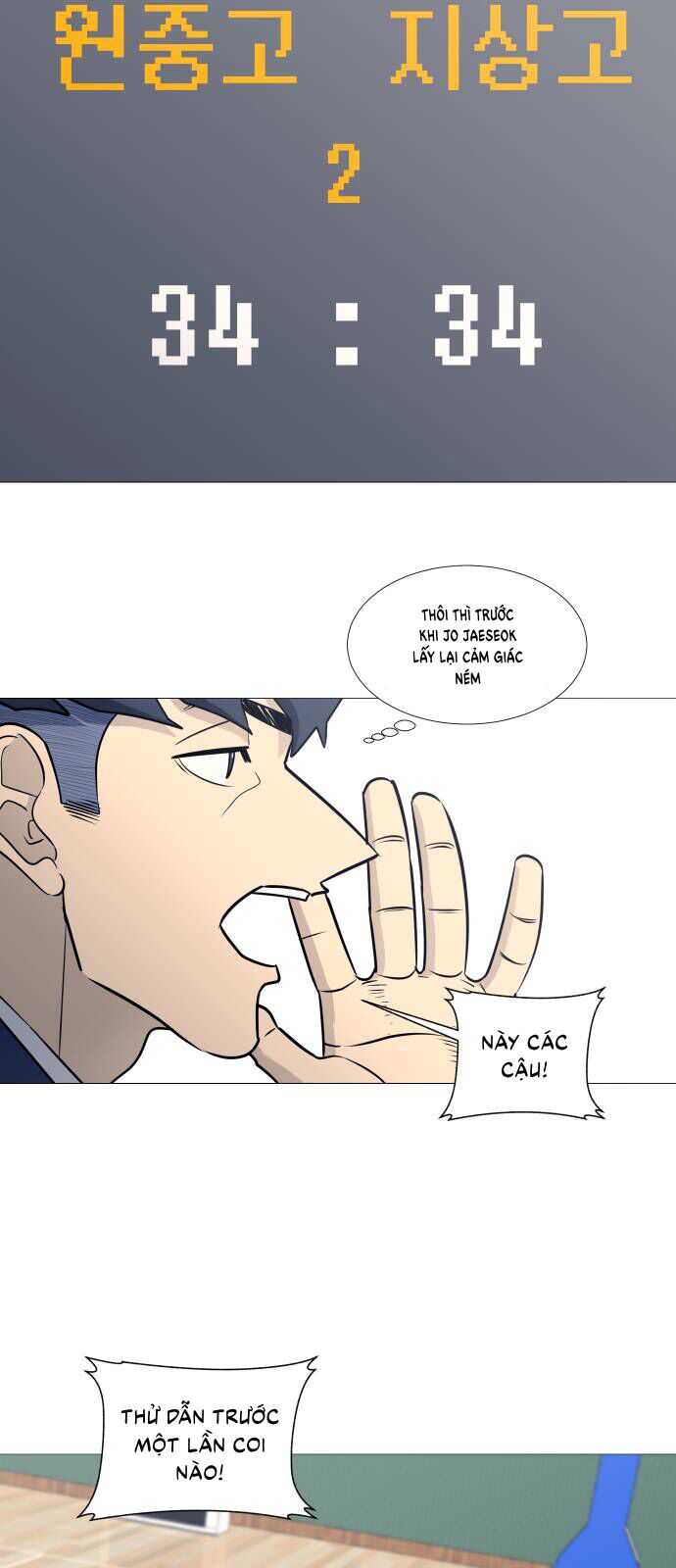 Garbage Time - Chapter 81 - Page 9