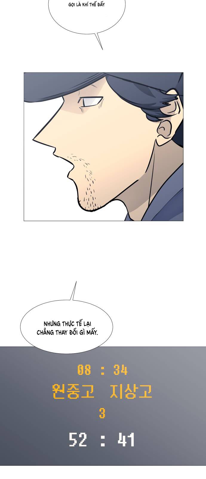 Garbage Time - Chapter 84 - Page 12