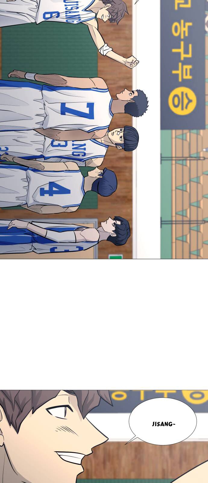 Garbage Time - Chapter 84 - Page 3