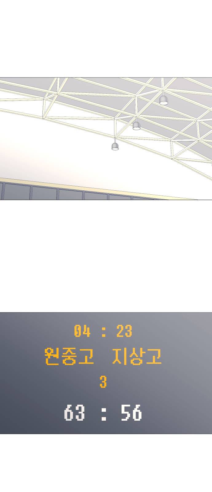 Garbage Time - Chapter 87 - Page 28