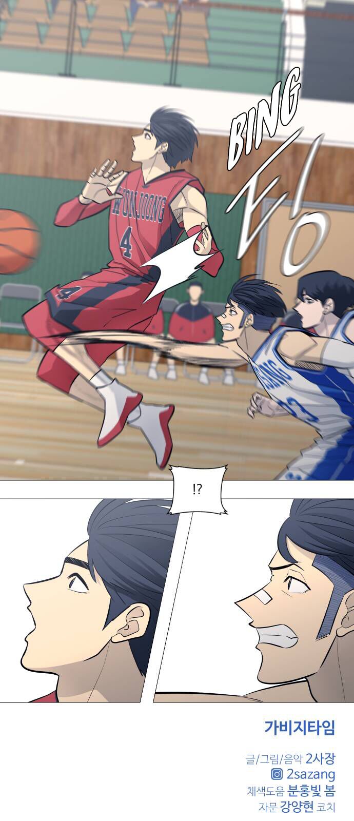 Garbage Time - Chapter 87 - Page 39