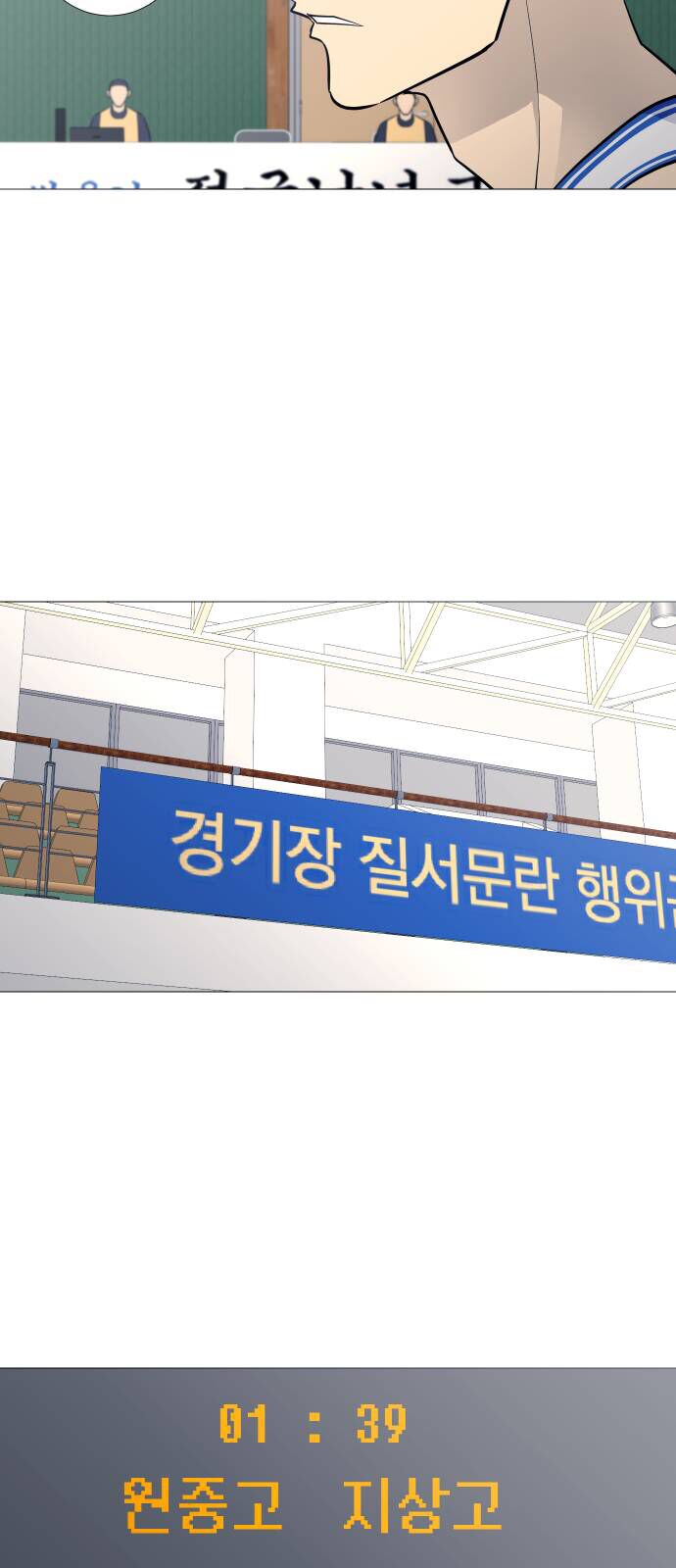 Garbage Time - Chapter 88 - Page 36