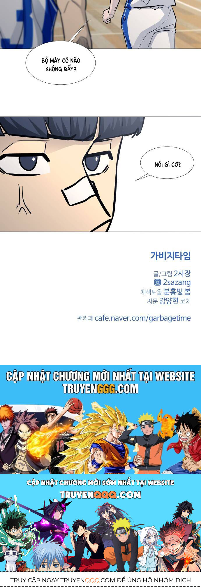 Garbage Time - Chapter 91 - Page 43