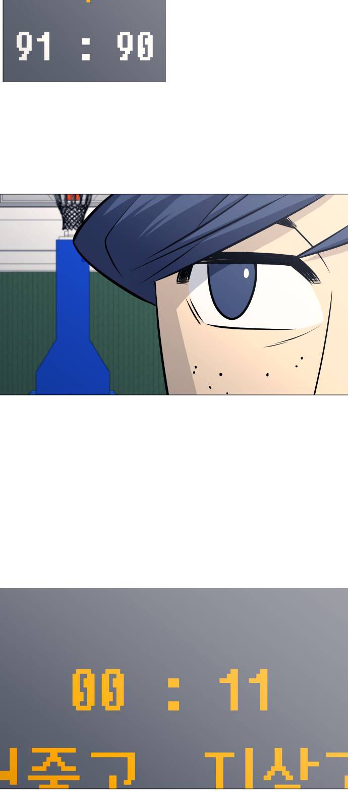 Garbage Time - Chapter 96 - Page 33