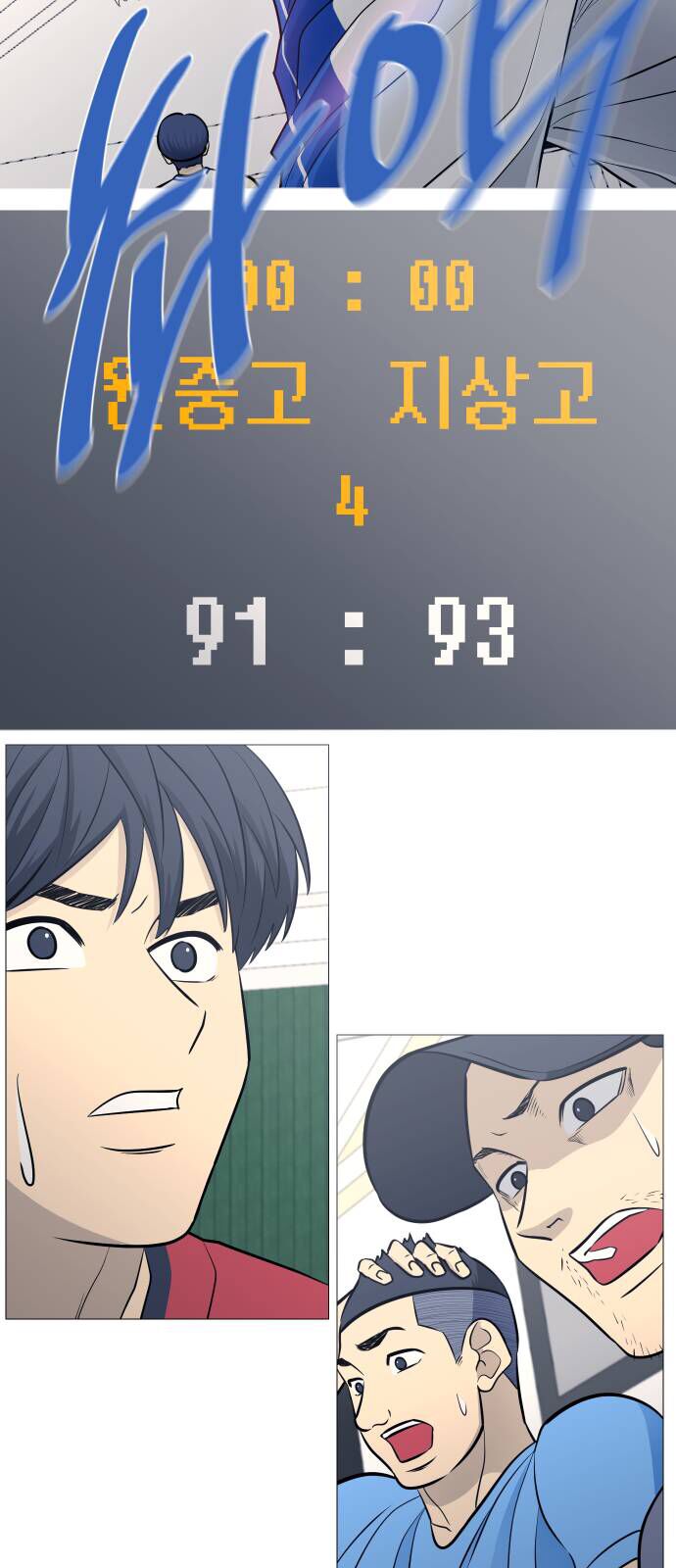 Garbage Time - Chapter 97 - Page 28