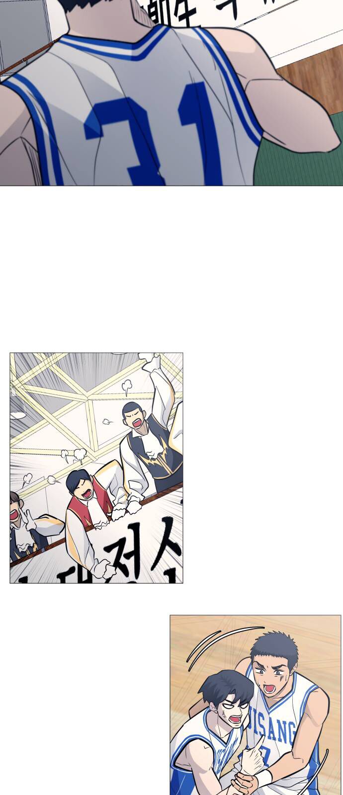 Garbage Time - Chapter 97 - Page 33