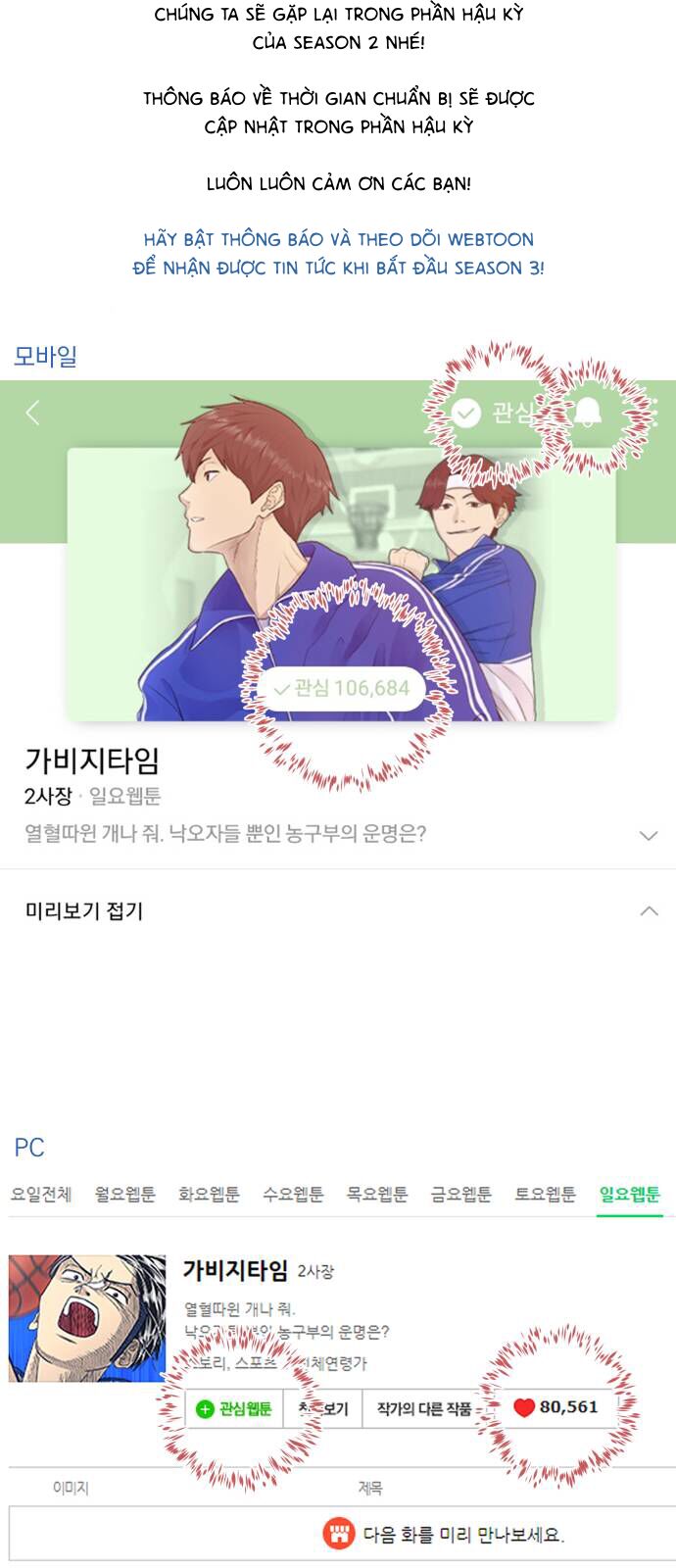 Garbage Time - Chapter 99 - Page 37