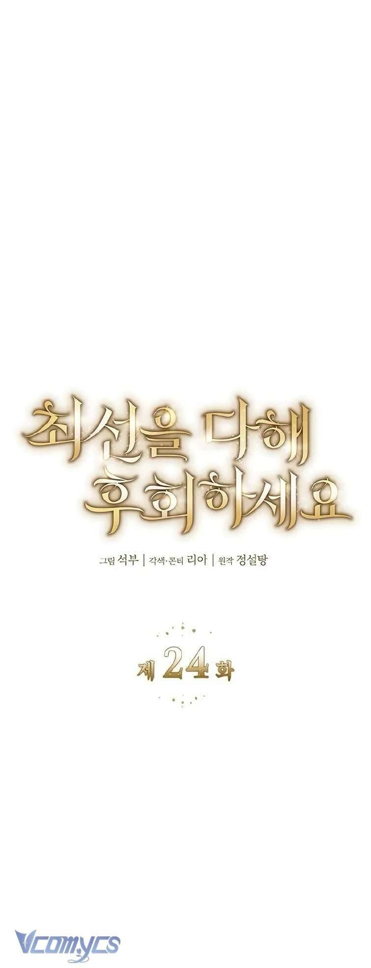 Cứ Cố Gắng Hết Sức Để Hối Hận - Chapter 24 - Page 13